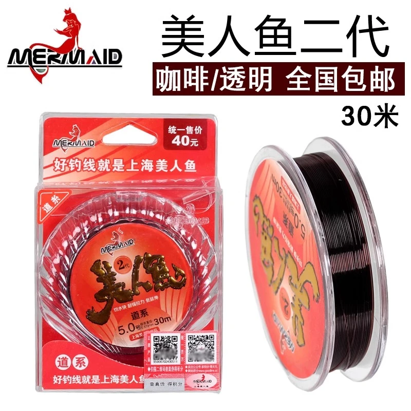 Mermaid/美人鱼旗舰店官网主线子线垂钓二代30米钓鱼线