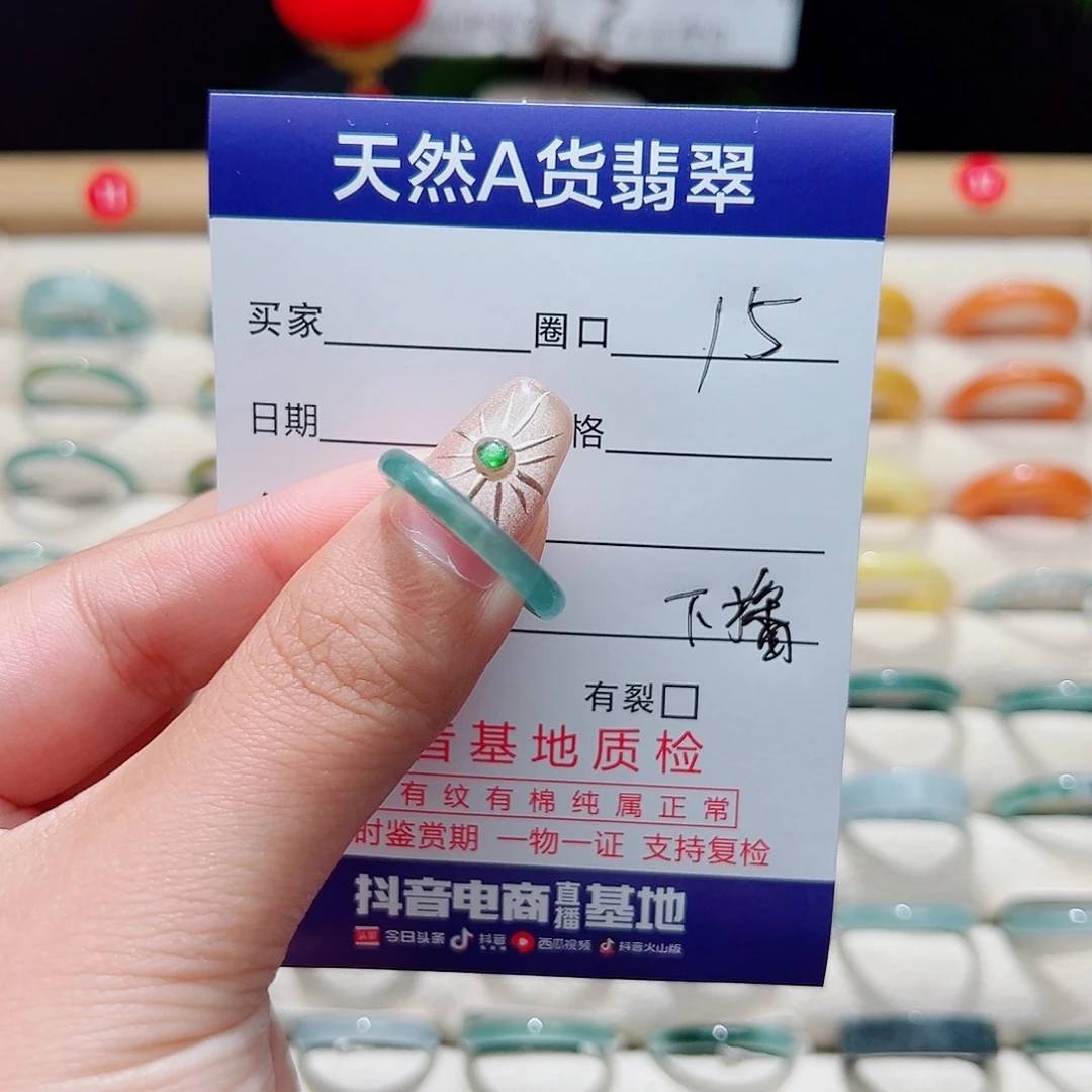 简***单翡翠未镶嵌戒指天然