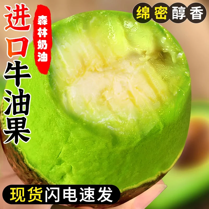 【催熟食用】秘鲁进口哈斯牛油果新鲜水果当季鲜鳄梨多仓发货