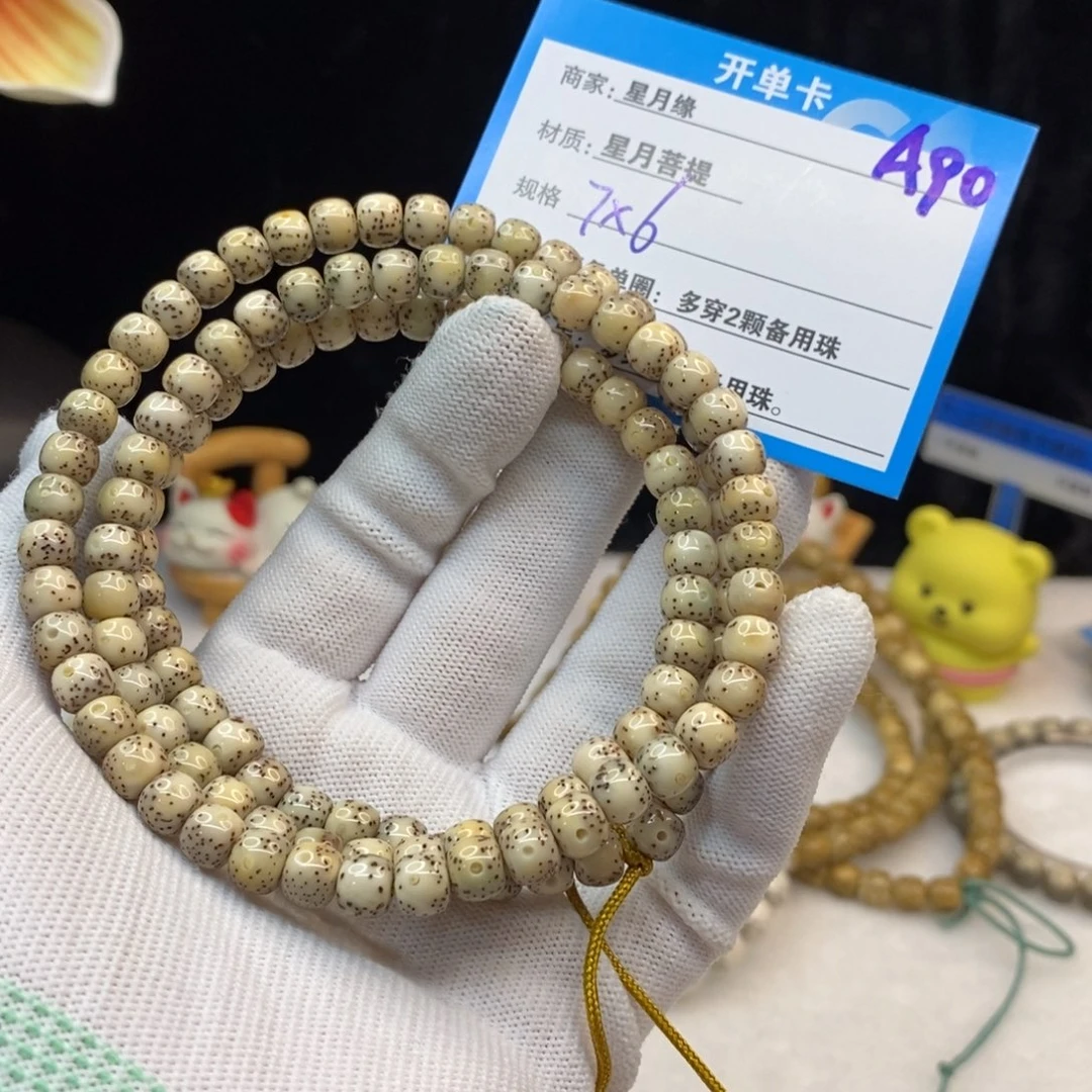 【闪购商品】手串星月菩提A90——————