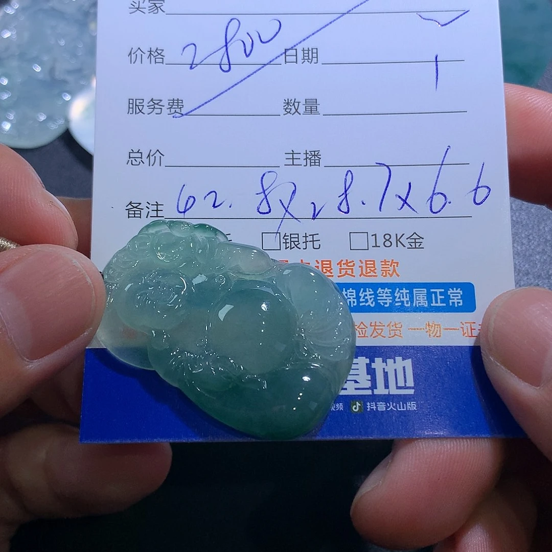 翡翠未镶嵌颈饰佛公