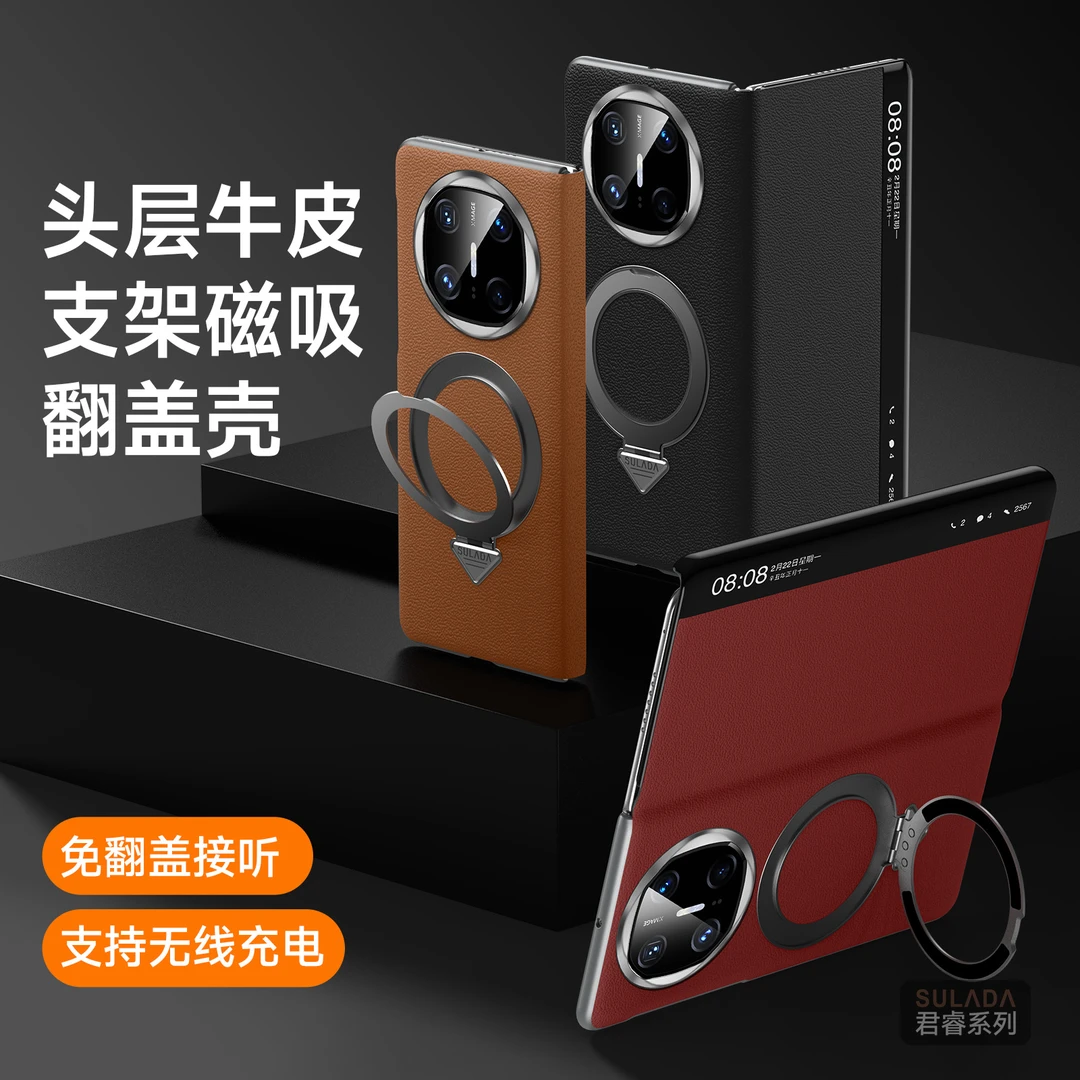 【折叠全包系列】华为Mate-X6折叠X5真皮手机壳顶配头层牛皮磁吸