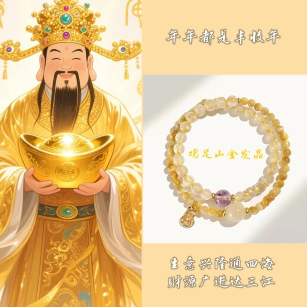 【金玉满堂】鸡足山天然金发晶双圈手串虎眼石紫水晶手串