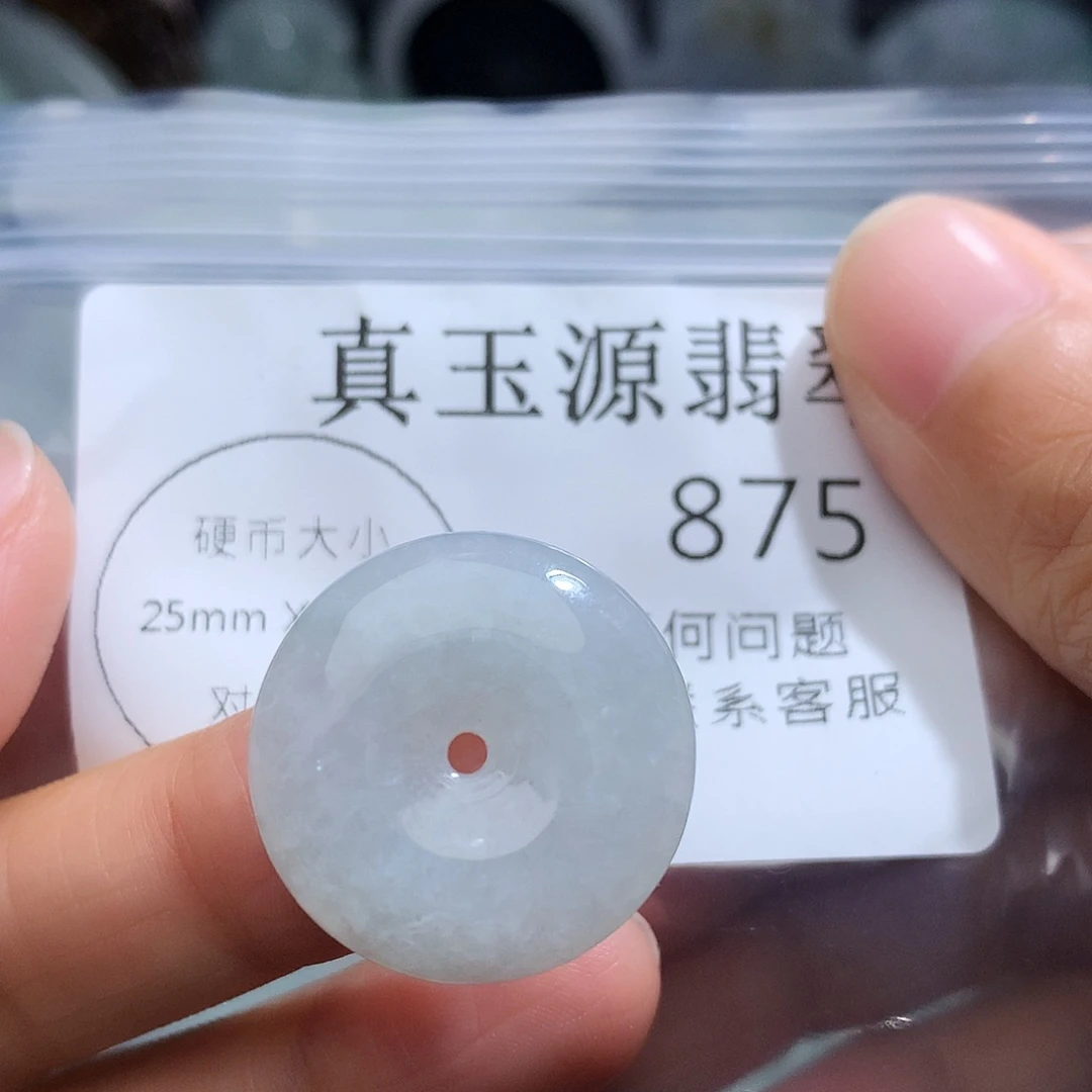 翡翠未镶嵌颈饰875