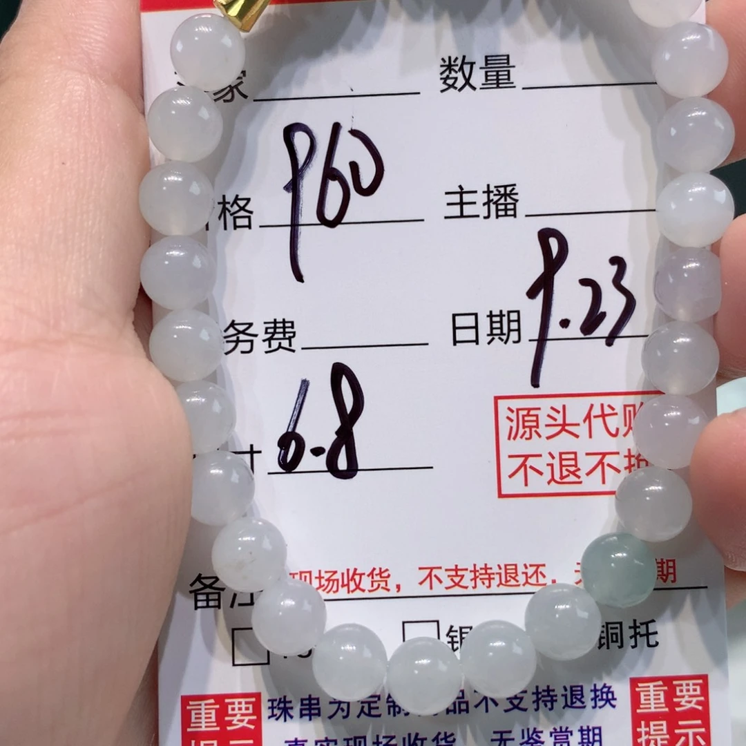 未镶嵌11定制翡翠