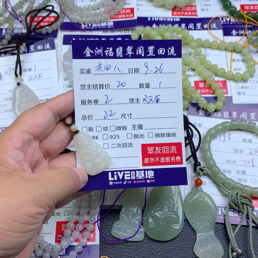 【闪购商品】颈饰未镶嵌和田玉共****）