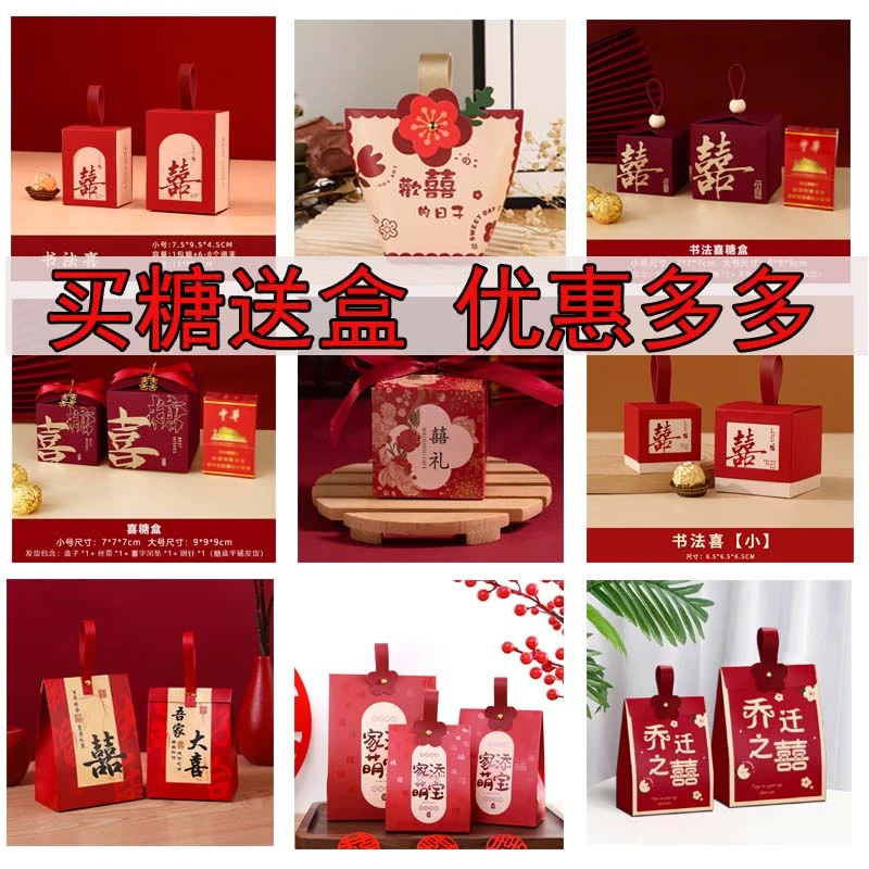 新款手提式结婚喜糖盒创意回礼伴手礼盒生日礼盒买糖送盒
