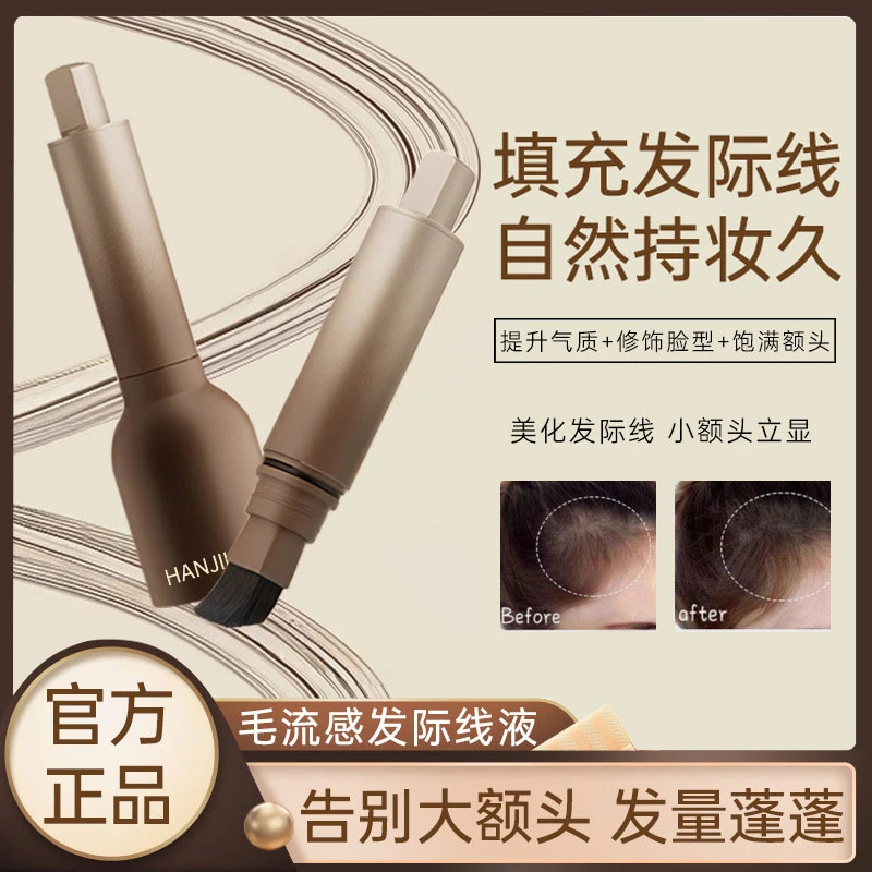 发际线粉防水防汗不掉色填充补发缝修容棒遮盖神器眉笔粉自然持久