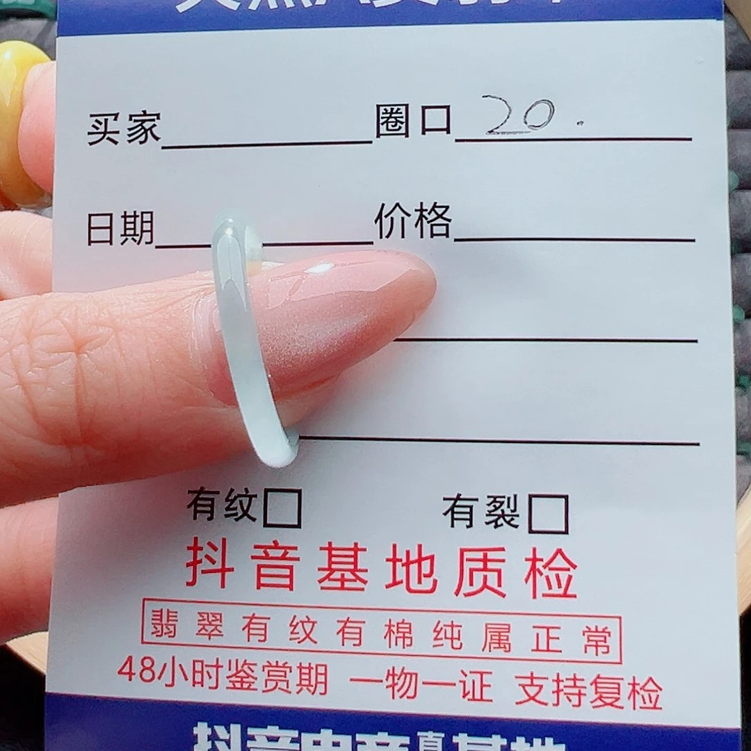 翡翠戒指未镶嵌戒圈