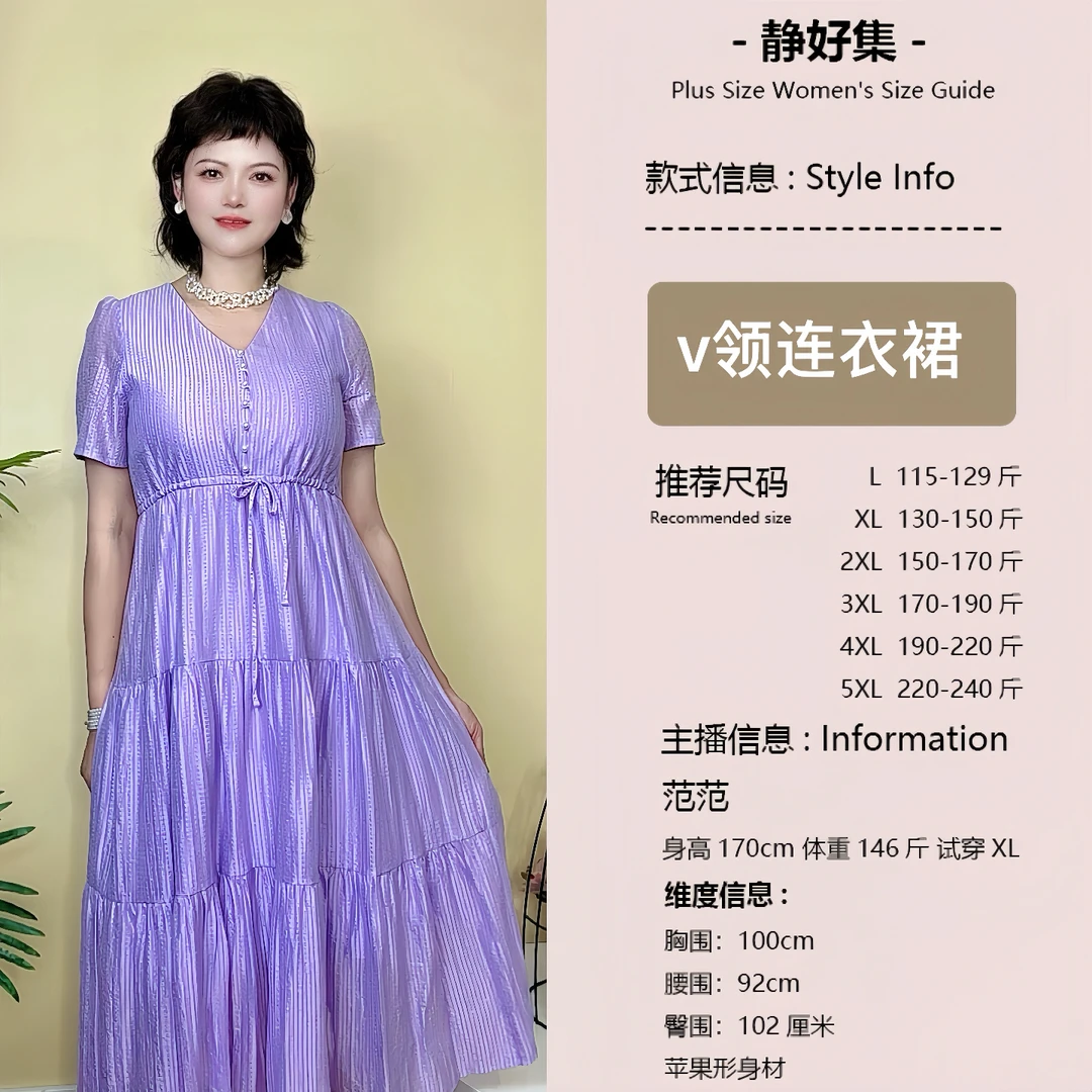 大码女装胖妹妹短袖夏季成人A字裙V领大码连衣裙高腰常规甜美风