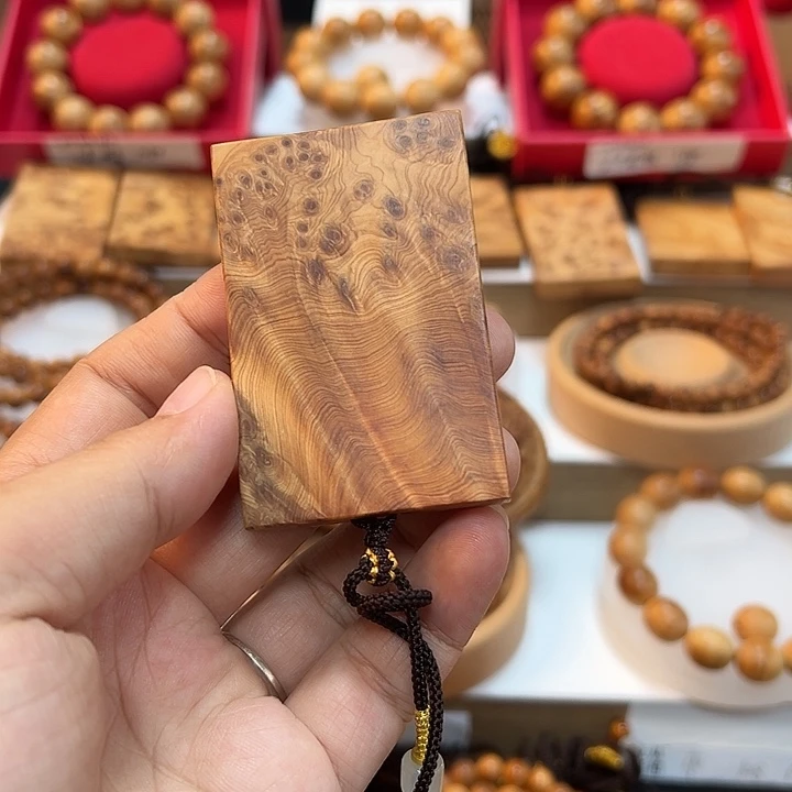 崖柏四六一留花火焰无事牌