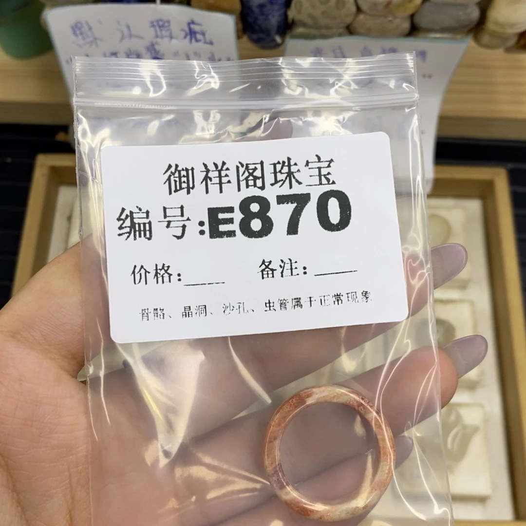 合金硅化珊瑚戒指捕**鱼