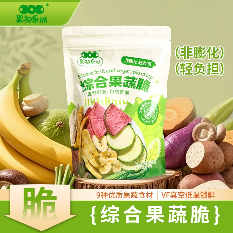 果初乐综合果蔬脆250g儿童孕妇办公室健康解馋休闲零食