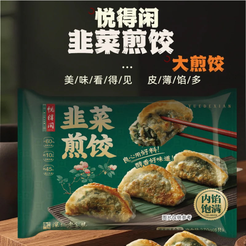【卡滨精选】韭菜煎饺