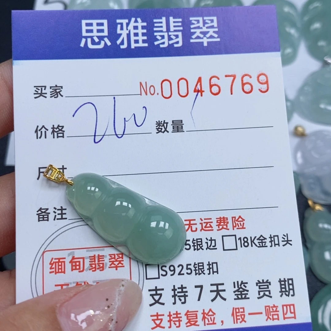 颈饰未镶嵌翡翠若**华天然缅甸翡翠