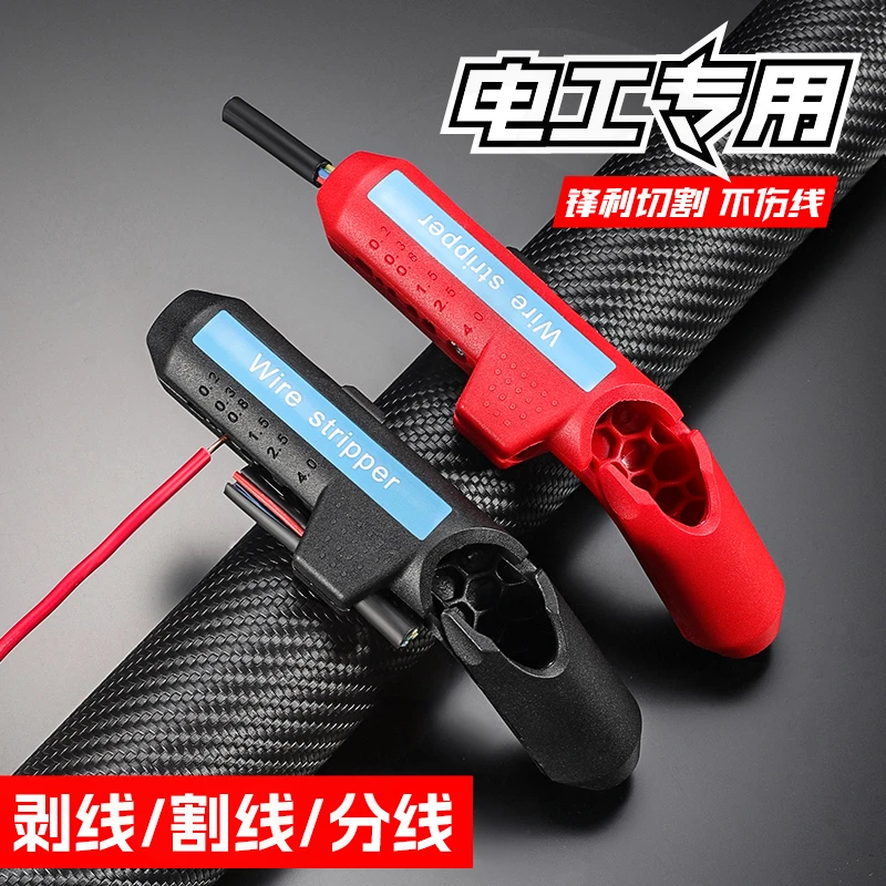 剥线器弯柄精密剥线器电工专用多功能快速剥线工具分线剥线钳神器