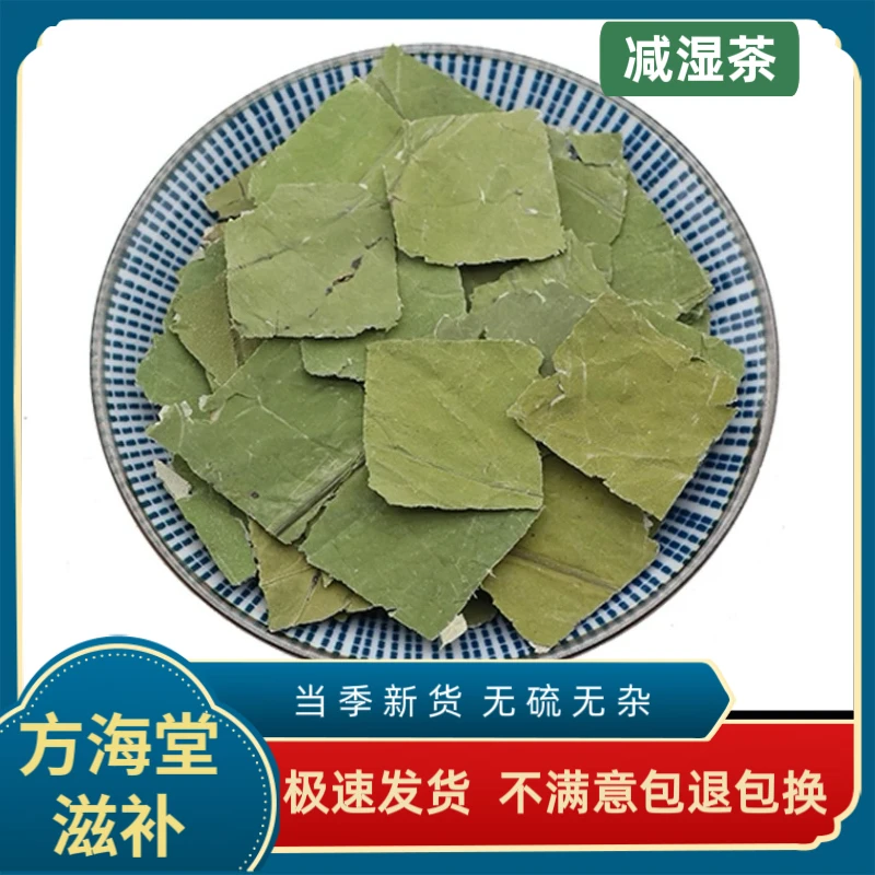 减湿茶 小肚子荷叶完整荷叶高品质完整原料看得见支持定制