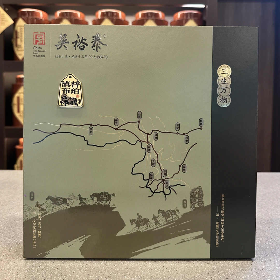 吴裕泰 熟普 三生万物 普洱茶饼 21年原料