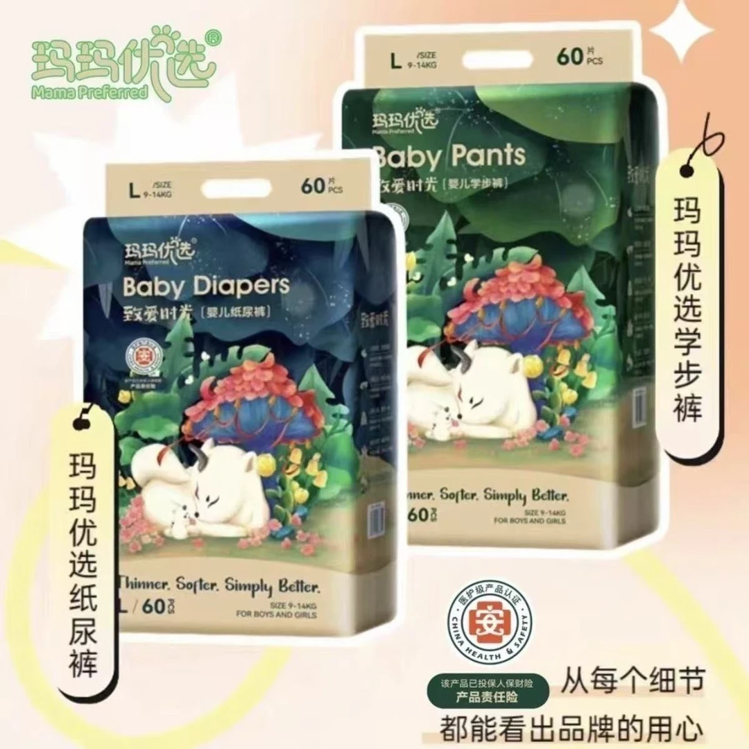 玛玛优选纸尿裤拉拉裤婴儿超薄透气医护级尿不湿宝宝柔软干爽舒适