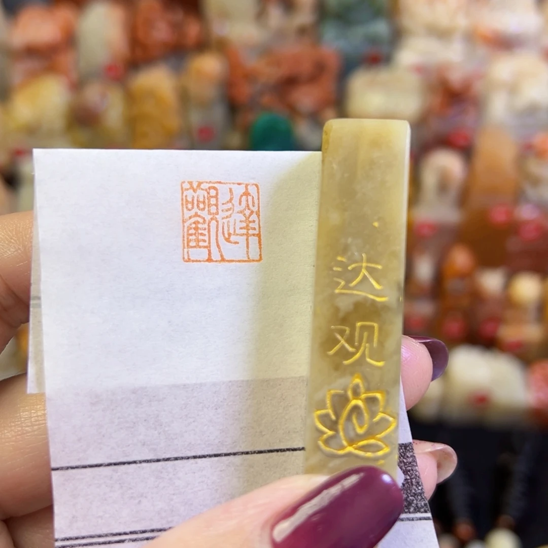 昌化石印石手工篆刻