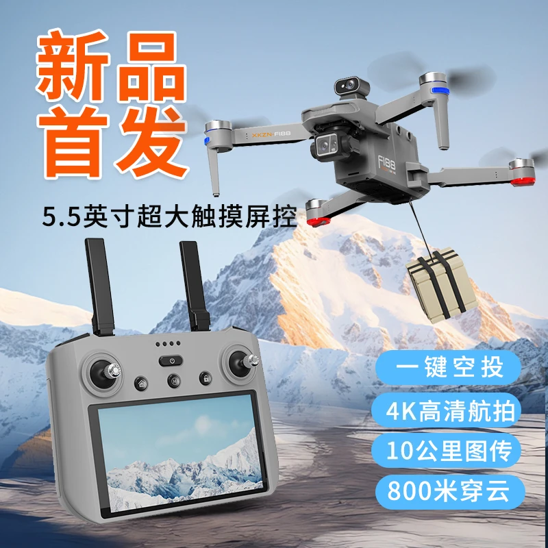 星控智能遥控飞机三轴大型无人机灰色款F188遥控器4K航拍高清专业