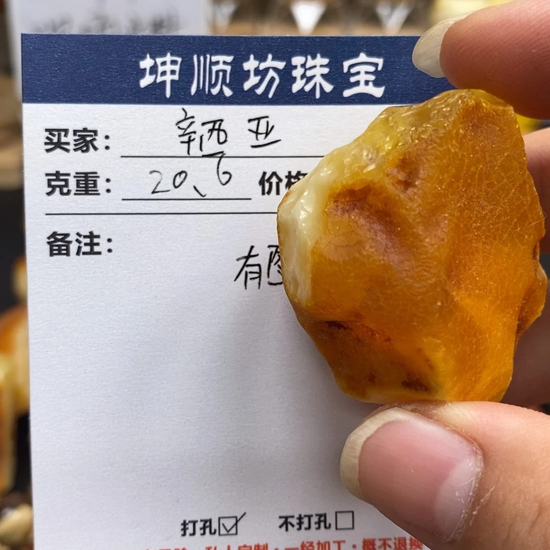 C***亚未镶嵌定制琥珀天然蜜蜡原石加工不退不换