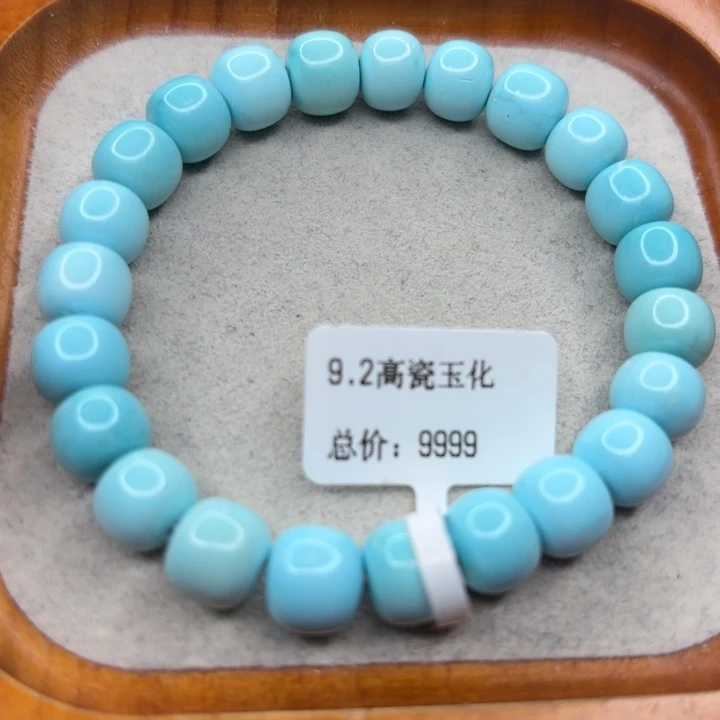 绿松石未镶嵌手链