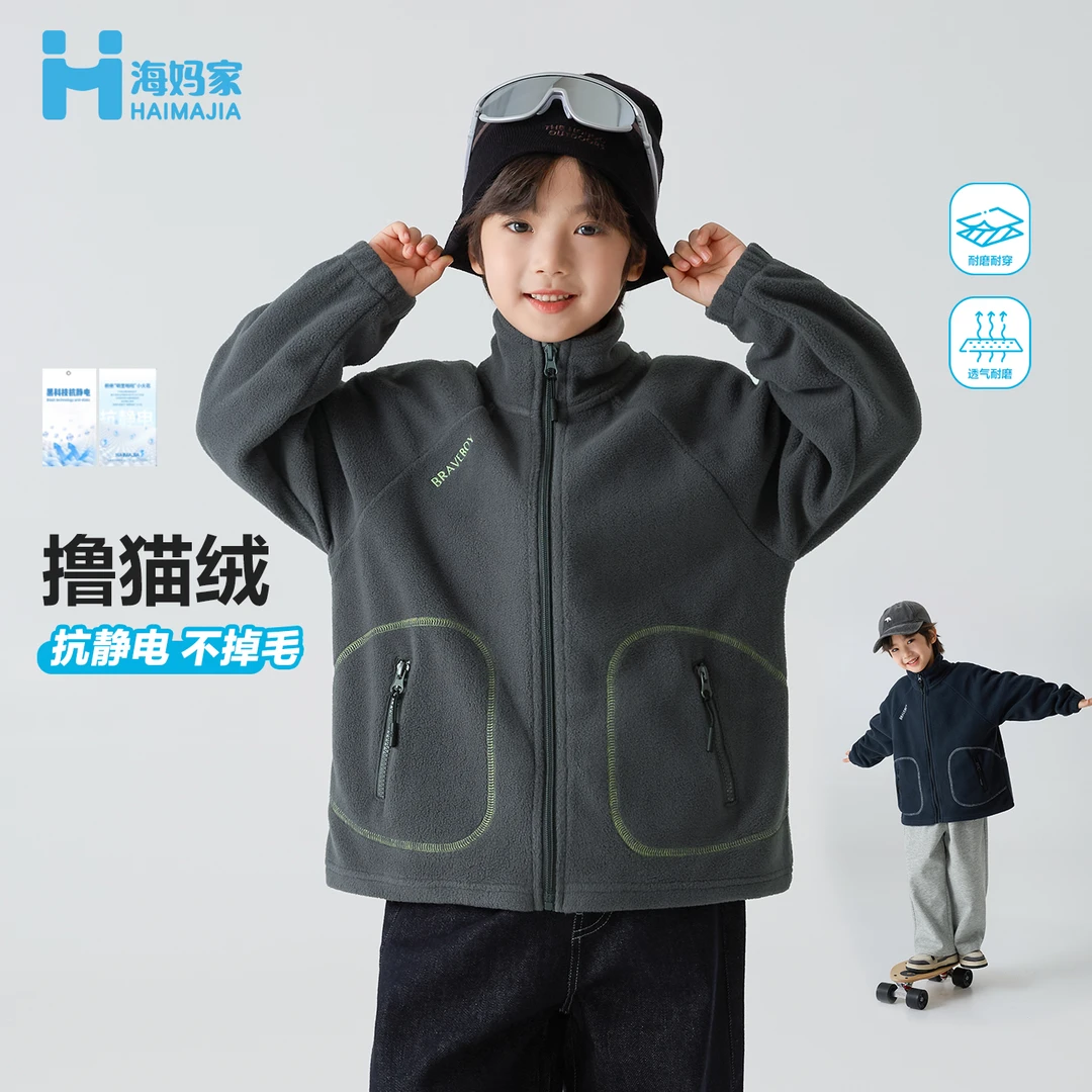 【新品】海妈家男童加绒摇粒绒儿童连帽外套秋冬衣服潮|He5dd04