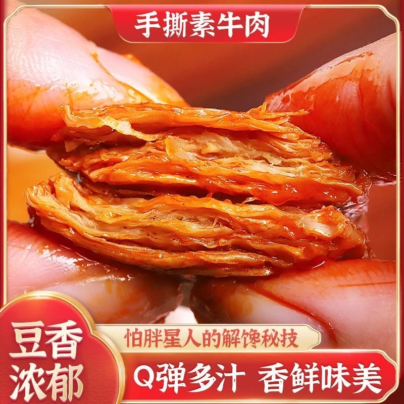 【个人单】娟娟【素牛排】【1张1包】