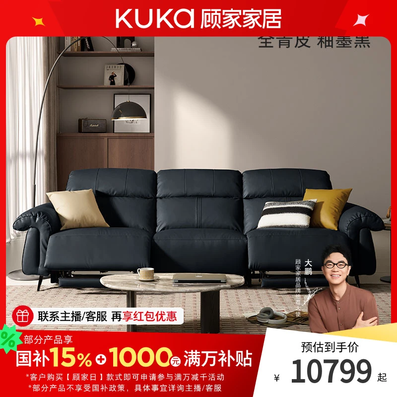 【顾家日】顾家家居零靠墙全青皮三人位羽毛靠包功能沙发6309