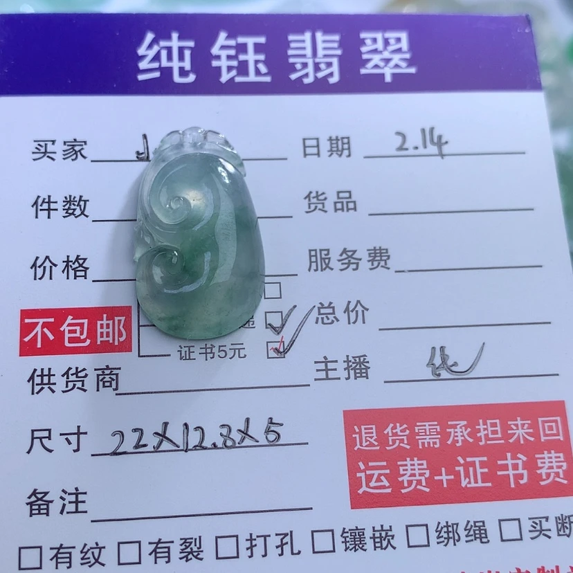 【闪购商品】翡翠颈饰未镶嵌?****?缅甸A货翡翠