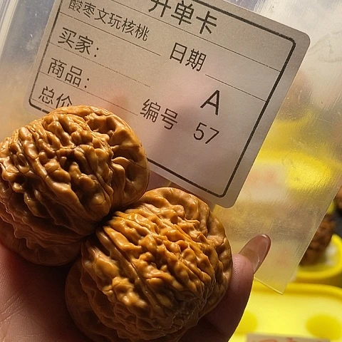 奥***子把件桃核自产自销……