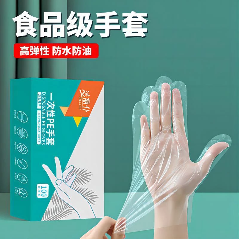 食品级餐饮厨房家用pe手套100只盒装加厚防油手套薄膜