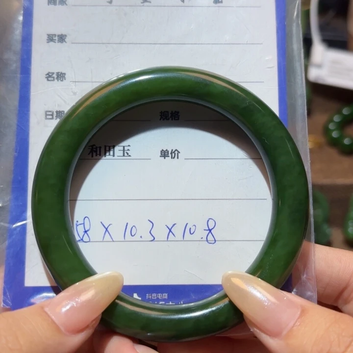 未镶嵌手镯和田玉（碧玉）