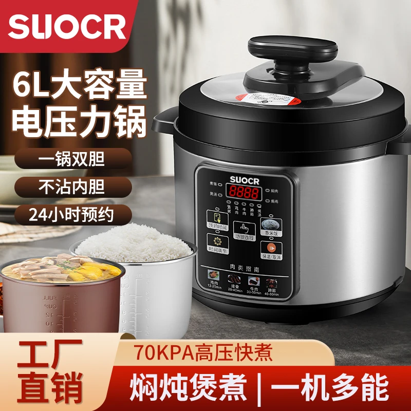 SLIOCR苏泊电压力锅家用大容量3L4L5L6L智能多功能蒸煮煲汤高压锅