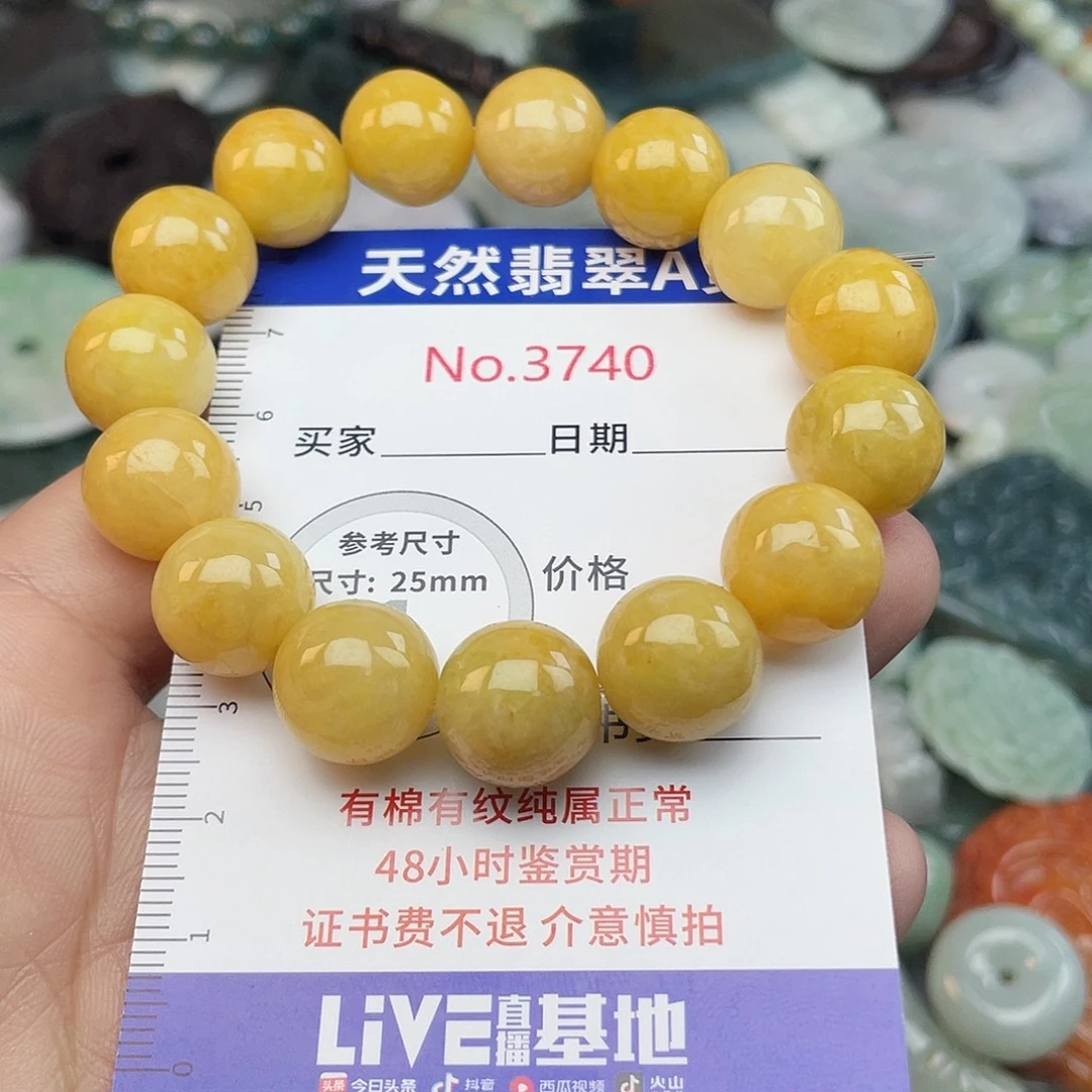 翡翠未镶嵌挂件3740