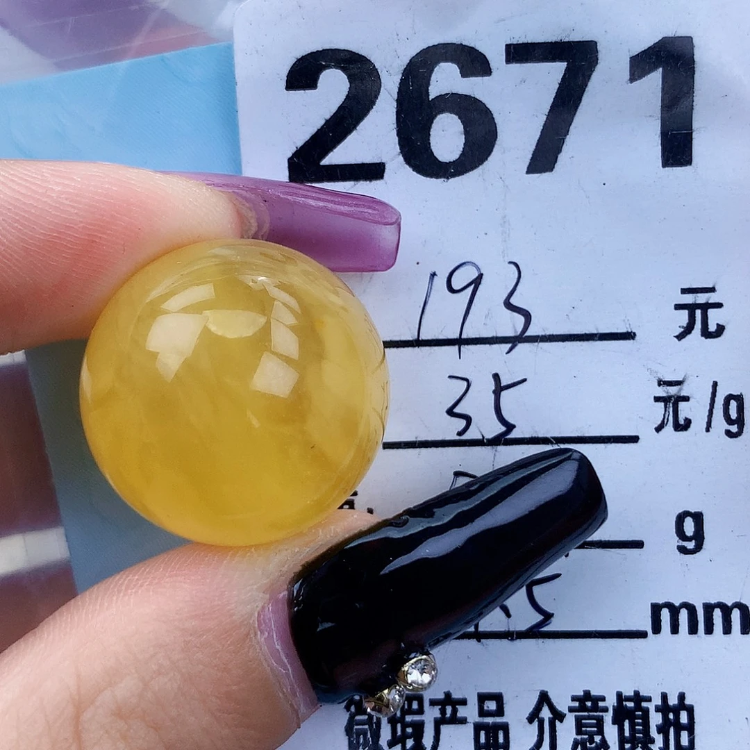 琥珀未镶嵌珠宝奇石21.5粉