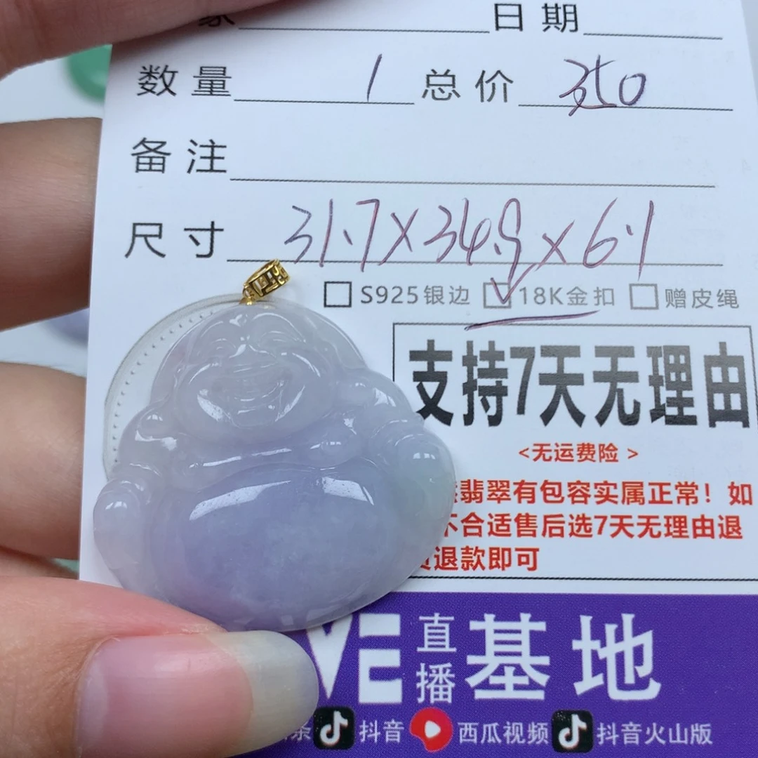 翡翠未镶嵌颈饰天然