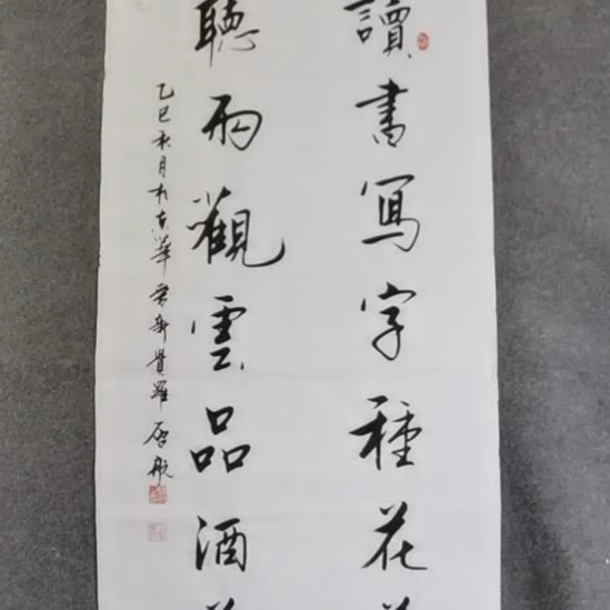 书法书书屋书法作品