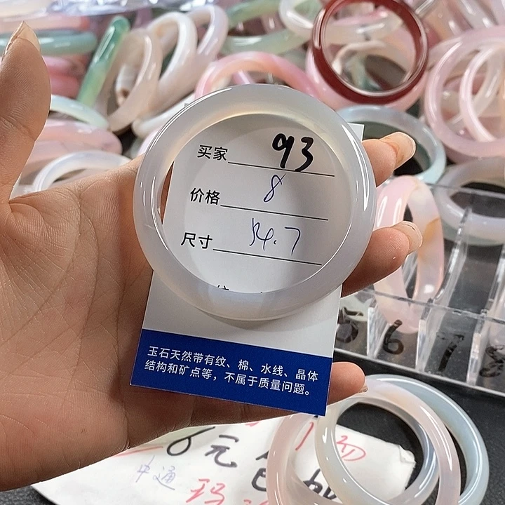 玛瑙/玉髓未镶嵌手镯93