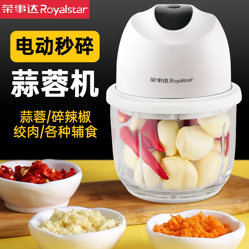 荣事达多功能线捣蒜神器自动蒜蓉小型辅食料理机家用蒜泥器绞肉机