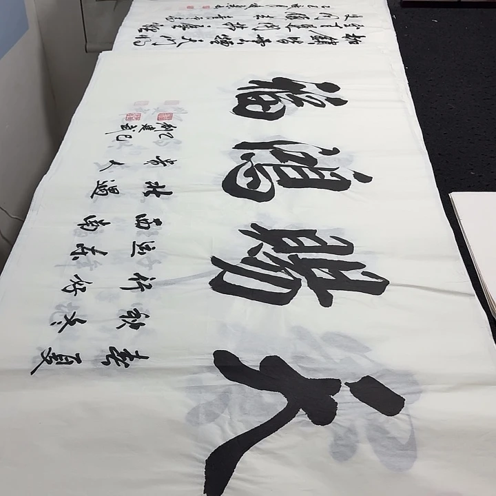书法老师精品行书