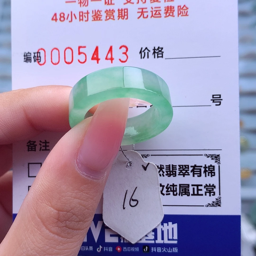 未镶嵌戒指翡翠天然