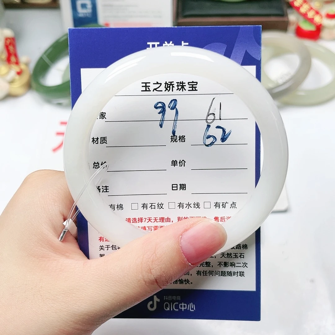 未镶嵌手镯和田玉A****8