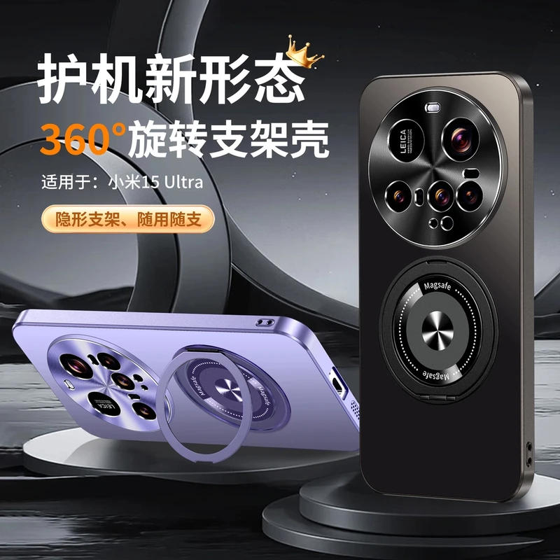 适用小米15ultra手机壳最新款微磨砂男女士支架保护套pro简约个性
