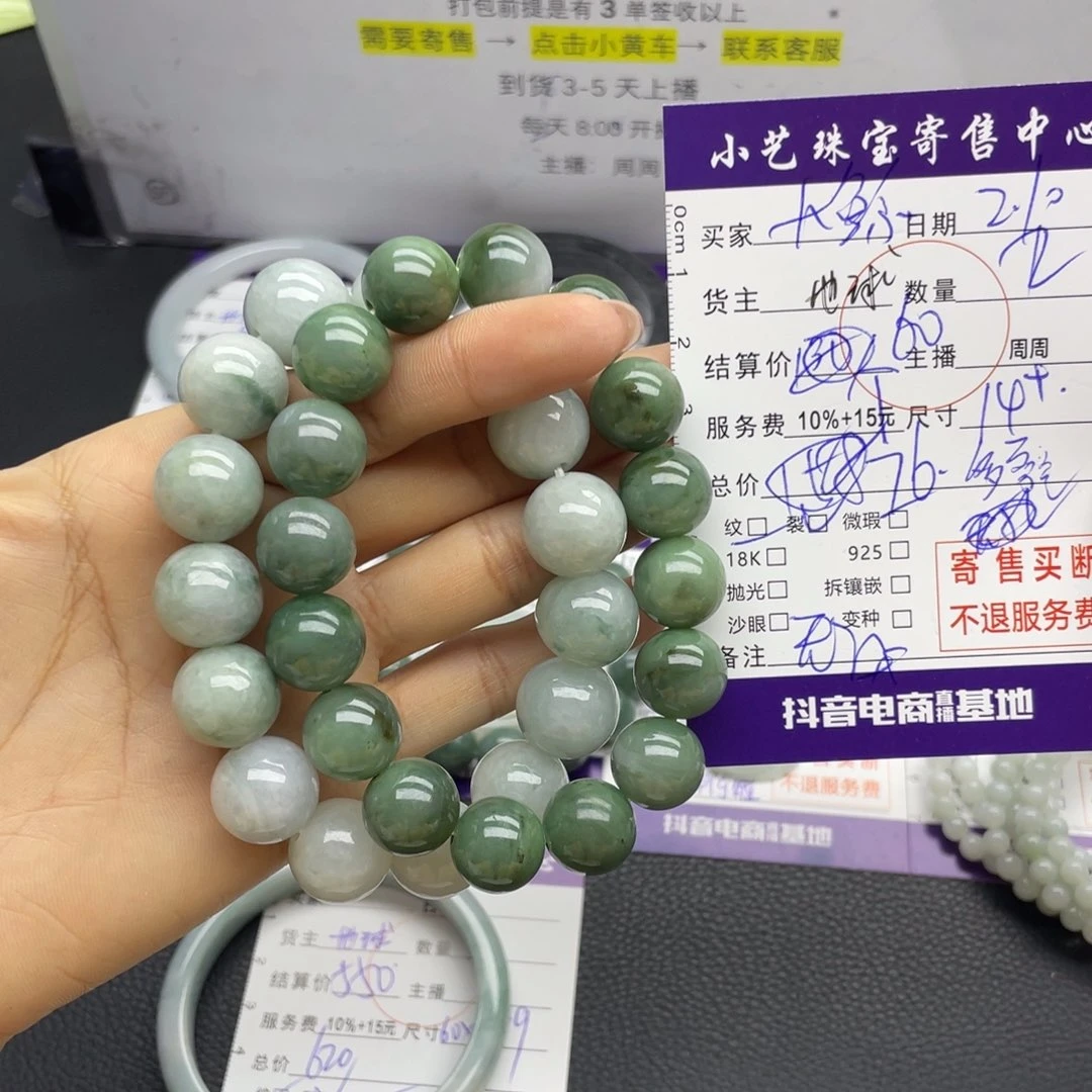 翡翠手串未镶嵌大*A手串