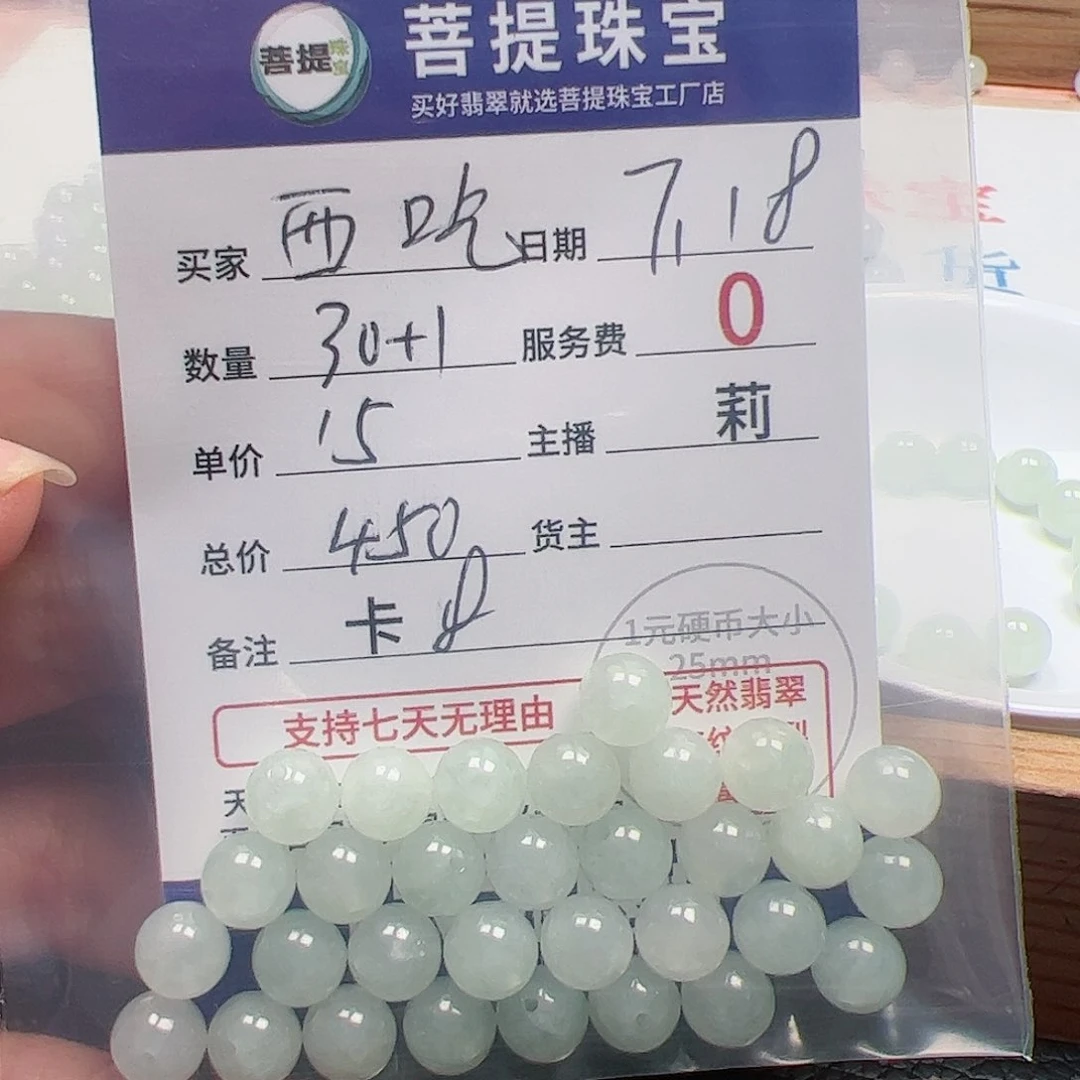 【闪购商品】未镶嵌手链翡翠西***?卡8