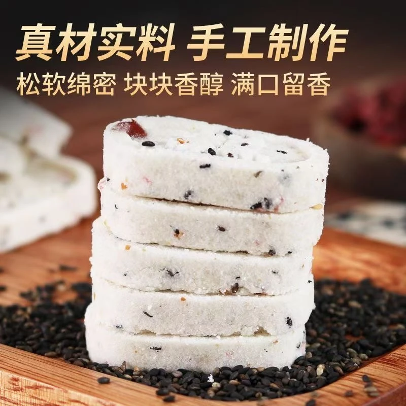 茯苓芡实坚果八珍糕传统八珍糕营养代餐健康零食