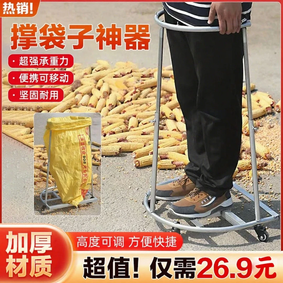 【工厂直销】撑袋子神器袋子支撑架装粮玉米打包架可移动装袋器支