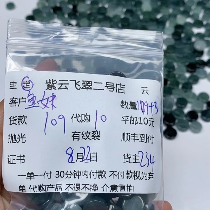 颈饰未镶嵌翡翠鱼****